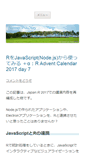 Mobile Screenshot of blog.kcrt.net